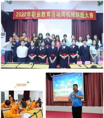珠海市創(chuàng)沃中等職業(yè)學校職業(yè)教育活動周圓滿結束,職教有你更精彩