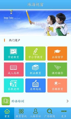 珠海視窗下載-珠海視窗安卓版下載-珠海視窗安卓客戶端-機(jī)鋒網(wǎng)