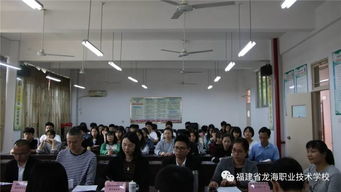 漳州市食品生物工藝職教集團(tuán)年度工作會(huì)議暨食品生物工藝專業(yè)指導(dǎo)委員會(huì)在龍海職校召開