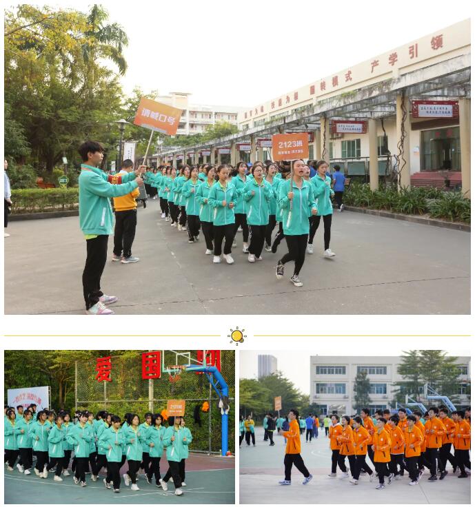 樂(lè)趣不斷，精彩紛呈——珠海市創(chuàng)沃中等職業(yè)學(xué)校2021年“多彩生活”趣味運(yùn)動(dòng)會(huì)活力開啟